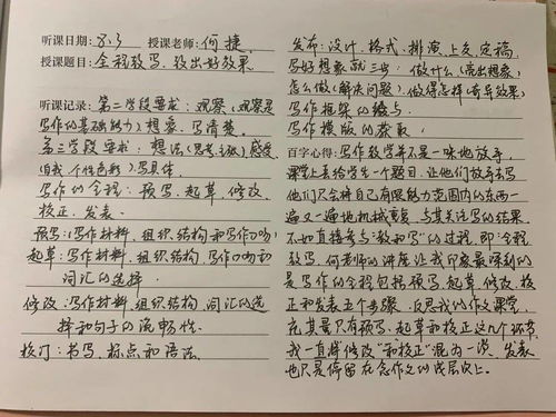 赴一场作文教学盛宴 ,做一个更美好的自己 记三门县实验小学暑期网上作文培训活动