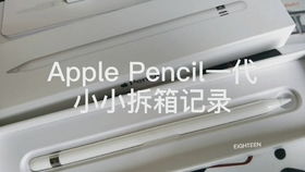 Apple pencil一代 笔尖真容易磨损吗 深度测评