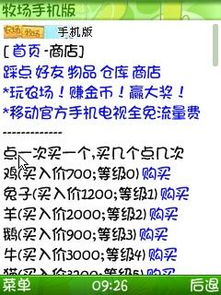 黄金一级的超级QQ的用户什么时候能上牧厂？