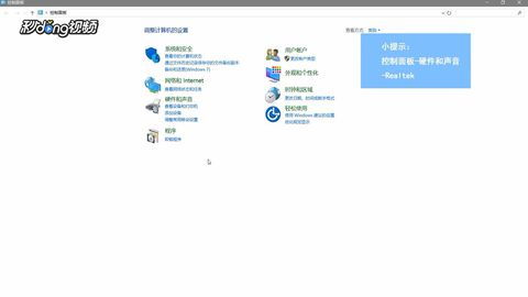 win10怎么恢复音频设置