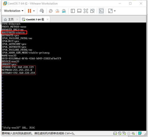 虚拟主机设置静态ip给虚拟机中的Linux系统设置静态IP