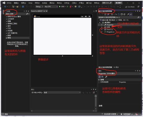 Visual Studio 2022安装教程及创建窗体应用程序介绍