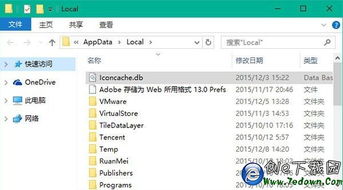 win10运行程序图标显示不出来