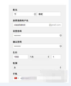 谷歌帐户注册邮箱格式是什么