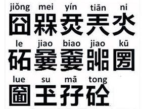 客观天下 今晚预告 生僻字难认难写 串成歌后走红网络