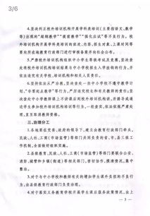 中国科学技术大学学位与研究生教育 页面标题 