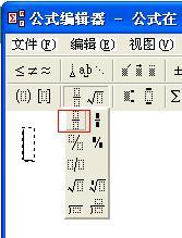 wps文字文字中怎么划除法横杠 