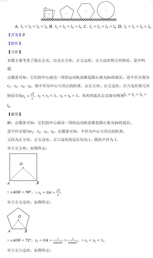 弧长公式扇形面积公式 搜狗图片搜索