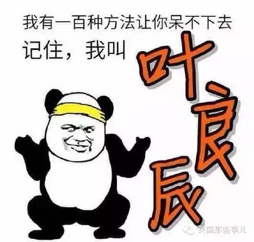 网红里有个女扮男装的名字里有个晨字 她名字叫什么 