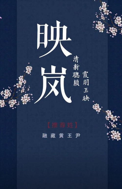 宝宝起名 高雅有内涵,好听独特稀少的女孩名字