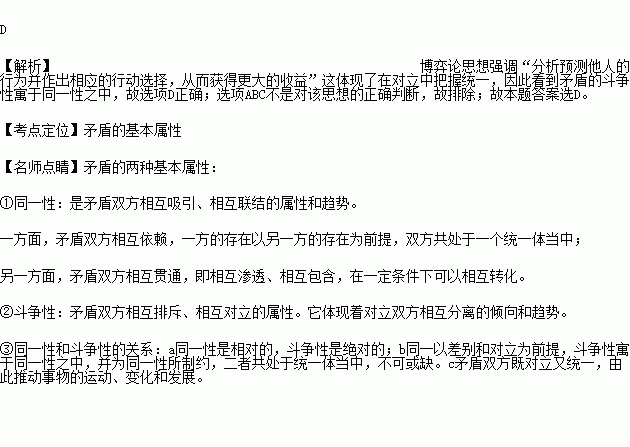 人们在生产和生活中必然要同周围的人交往.会自觉或不自觉地揣摩对方的思想.分析预测他人的行为并作出相应的行动选择.从而获得更大的收益.这便是博弈论思想.从哲学上看 