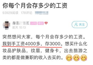 对于年轻人来说，收入不高，存钱还有必要吗(当代年轻人存不住钱)