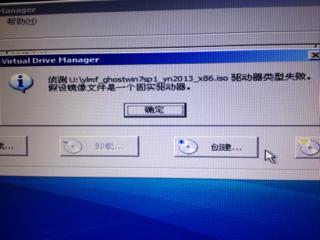 虚拟光驱安装win10iso