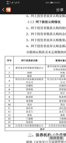 老师好、请问怎么申购新股票？谢谢