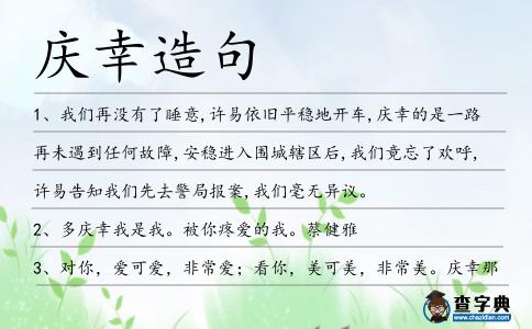 用物价造句,繁荣能造什么句子？