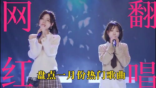 伴唱歌曲热门合拍怎么拍(伴唱歌曲热门合拍怎么拍好看)