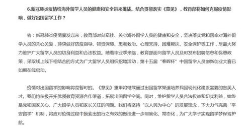 国家教育部官方发布 疫情对出国留学的影响是暂时的