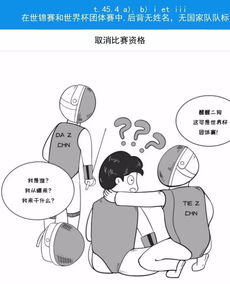 击剑犯规漫画,赶紧收藏吧