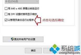 win10如何始终以管理者