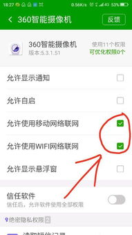 怎么在手机上禁用wifi 