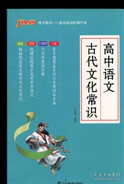 三字经中的古代文化常识(三字经在古代的影响和作用)