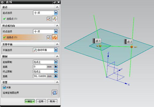 UG里两直线穿过平面如何在面上做直线将两直线连接上 