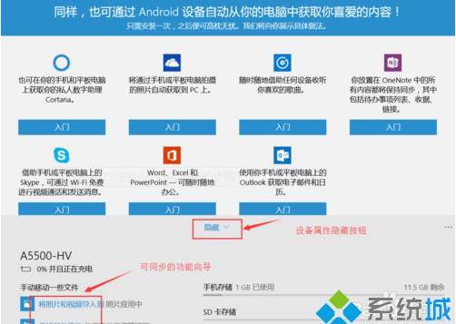 miui如何连接win10