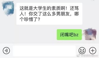 亲戚说我和男友八字不和,原来是想拆散我们,好让表姐抢我男友