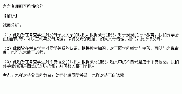 当你遇到下列情况时，你会怎么做？ (1)在街头巷尾，看到有人在兜售青蛙时： （2）邻居打麻将赌博时：