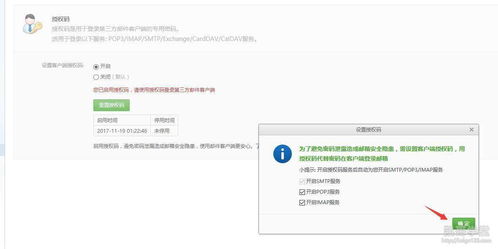 java发送邮件简单实现(java页面中实现邮件提醒)