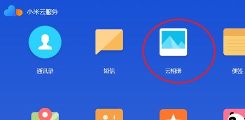 小米云服务如何登录(小米云服务器登录小米)