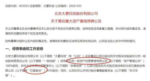 600367红星发展这支股膘怎么样，可不可以续持有？这家公司主营什么，可不可以长期看好？