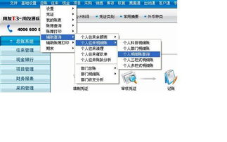 用友财务软件T3普及版如何设置投资收益的公式，哪位知道该如何设置？