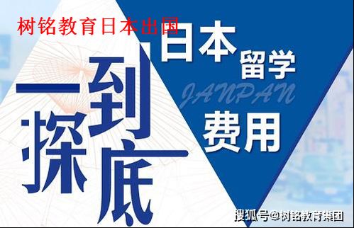 日本留学政策？日本对外留学政策