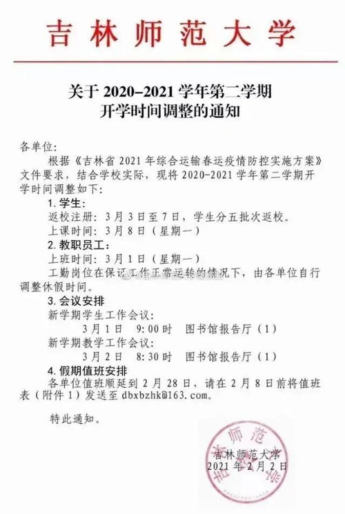 安徽多所高校宣布延迟开学 央广网 