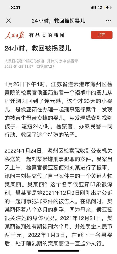 他们24小时救回被拐婴儿