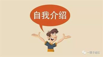 相亲时如何自我介绍更加吸引人？