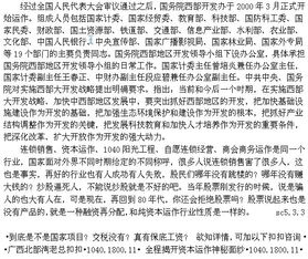 北京慧博云通科技股份有限公司是不是传销