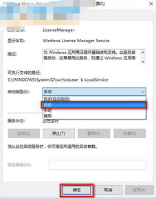 win10安装的软件闪退怎么办