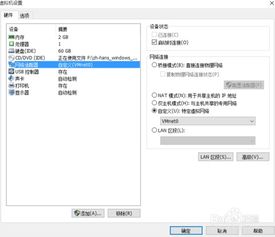 锐捷校园客户端win10安装