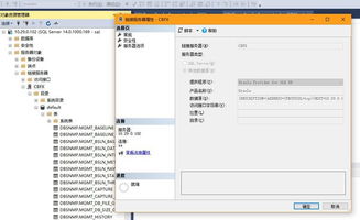 在sql server中如何查询oracle中的表 