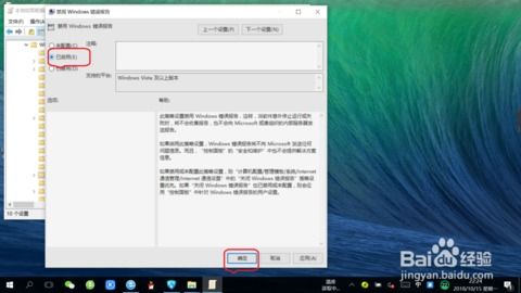 win10重启安装时错误报告