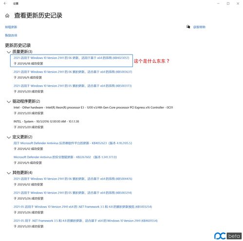 kb4023057可以卸载吗(win10强制卸载补丁KB5000802)