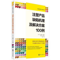 农村提案100例