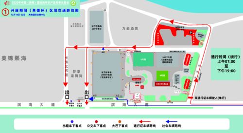 海南冬交会2020交通管制路段及停车指南(海口有几个停车场免费停车)