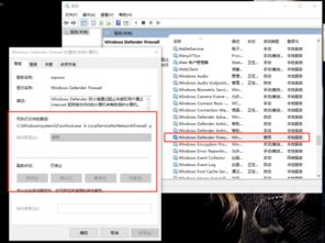 win10防火墙被禁用打不开怎么办