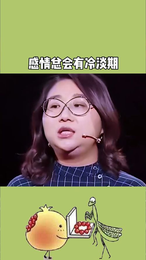 感情中出现了冷淡期应该怎么办