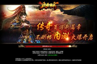 9199武圣传奇魔高一尺道高一丈无所不胜 