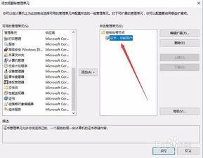 win10设置ikev2安装证书