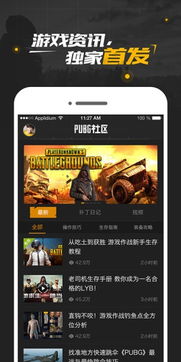 PUBG饰品交易平台app有哪些 (游戏道具交易平台绝地求生)